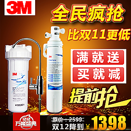 凈水器主圖直通車(chē)設(shè)計(jì)