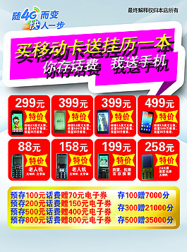 手機海報