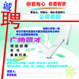 招聘