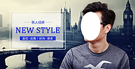 淘寶男裝海報(bào)