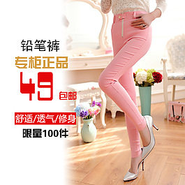 hepta元素淘寶女裝女褲包郵主圖