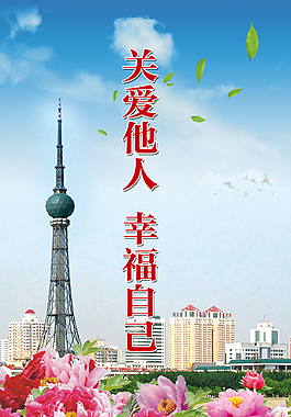 公益PSD高清下載