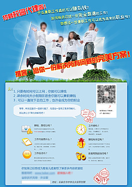 招聘海報