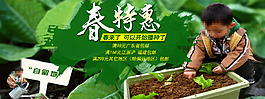 春季特惠促銷園藝種植全場包郵活動海報