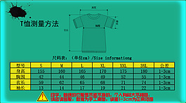 淘寶服裝詳情頁尺碼表