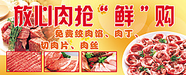 農(nóng)家豬肉4