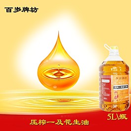金色花生油广告