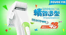 焦點廣告