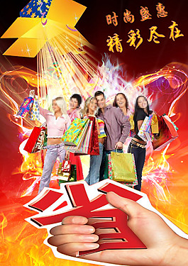 商場紅色優(yōu)惠海報