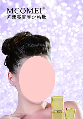 茗蔻嫩白精華乳展架2-轉曲new