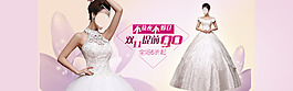 婚紗禮服首頁全屏海報