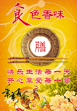 飲食文化