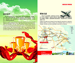 畫冊內(nèi)頁設(shè)計(jì)