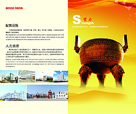 畫冊內(nèi)頁設(shè)計(jì)