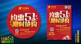 勞動(dòng)節(jié)海報(bào)