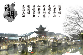 清明節(jié)