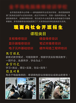 美容培訓(xùn)宣傳單張