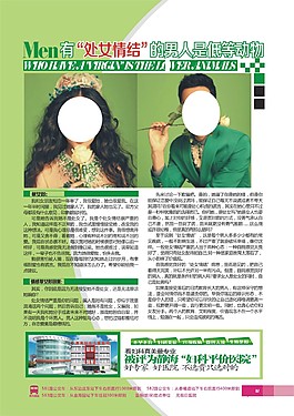 婦科雜志
