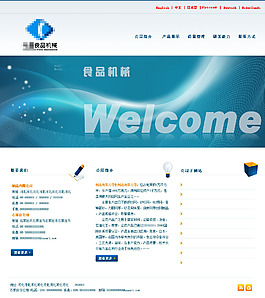 企業(yè)網(wǎng)站首頁PSD分層源文件