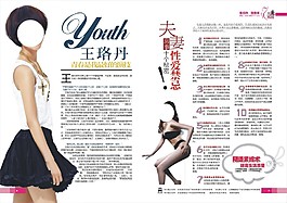 婦科雜志排版