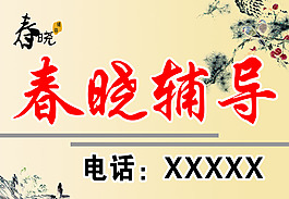 春曉燈箱