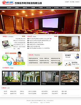 企業(yè)網(wǎng)站首頁PSD分層源文件