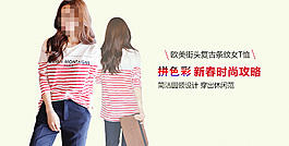 T恤海報(bào)設(shè)計(jì)素材