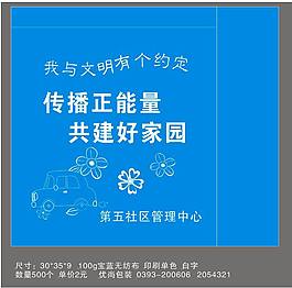 濮陽第五社區(qū)優(yōu)尚包裝無紡布手提袋設計圖