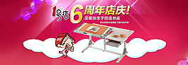 周年店慶全屏海報