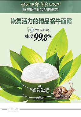 化妝品詳情頁(yè)制作素材