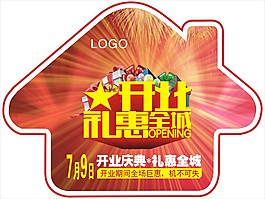地貼
