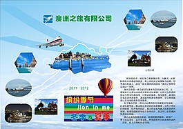 相約旅游