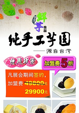 X展架