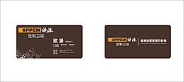 歐派定制衛(wèi)浴名片