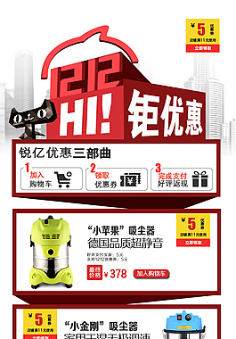 雙十二海報(bào)