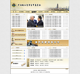 政府網站古典水墨風