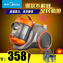 淘寶產品促銷主圖