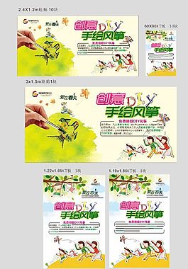 風箏 手繪風箏節