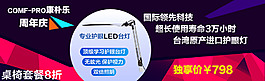 980*300首頁下促銷海報