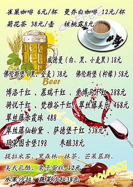 飲品小單