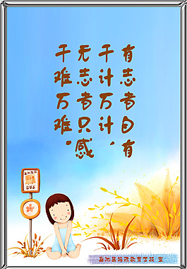 名人名言牌子