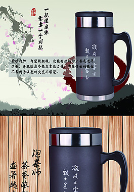 杯子详情页