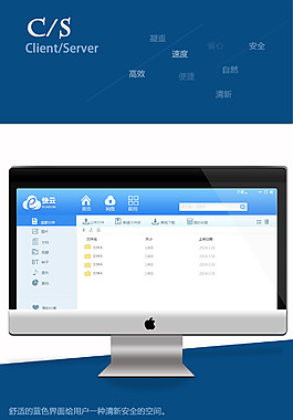 cs架構頁面設計