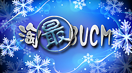 微信欄目初雪特輯封面