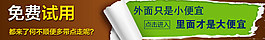免費試用詳情頁