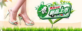 春夏季單鞋促銷首頁(yè)活動(dòng)模版輪播團(tuán)購(gòu)大圖