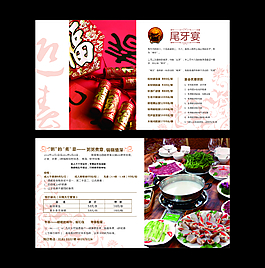 尾牙廣告