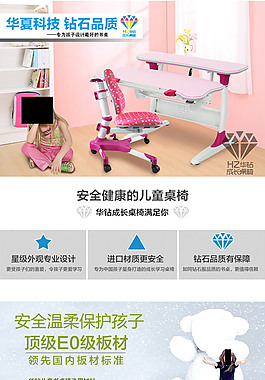 桌椅詳情頁設(shè)計