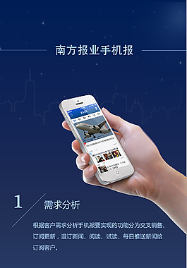 簡易手機報設計