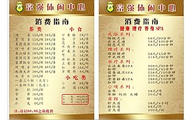 欧美菜单